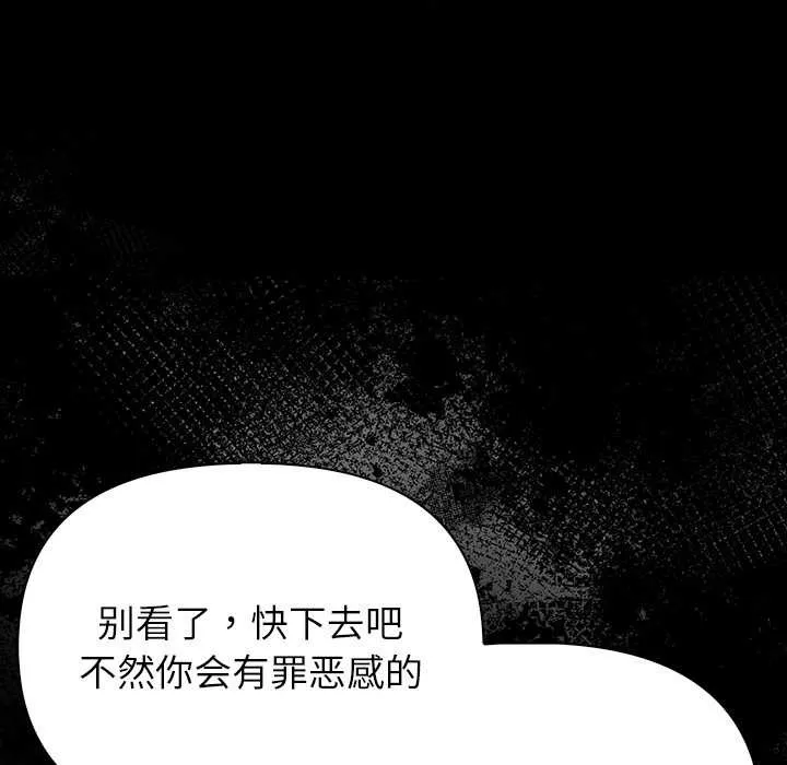 偿不尽的债 第2话 第157页