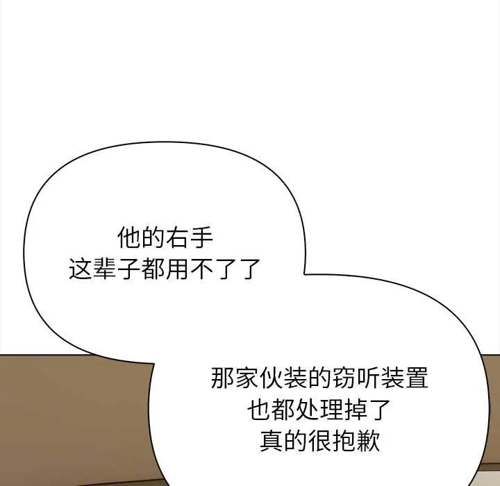偿不尽的债 第2话 第201页