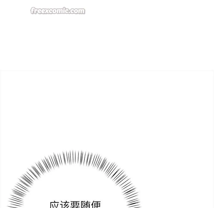偿不尽的债 第2话 第14页