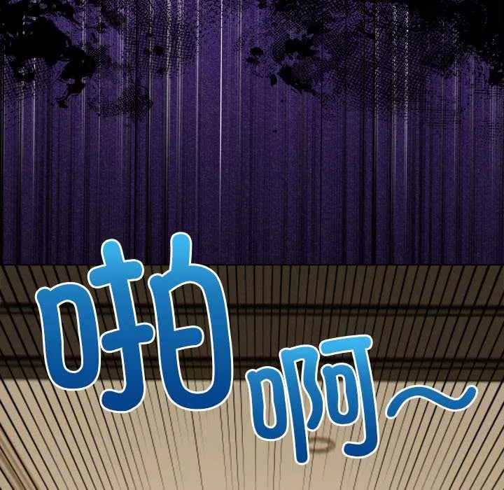 偿不尽的债 第2话 第227页