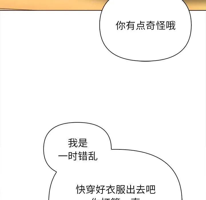 偿不尽的债 第2话 第19页