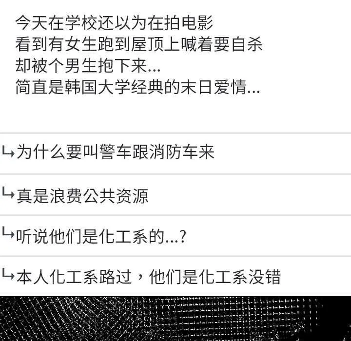 偿不尽的债 第2话 第174页