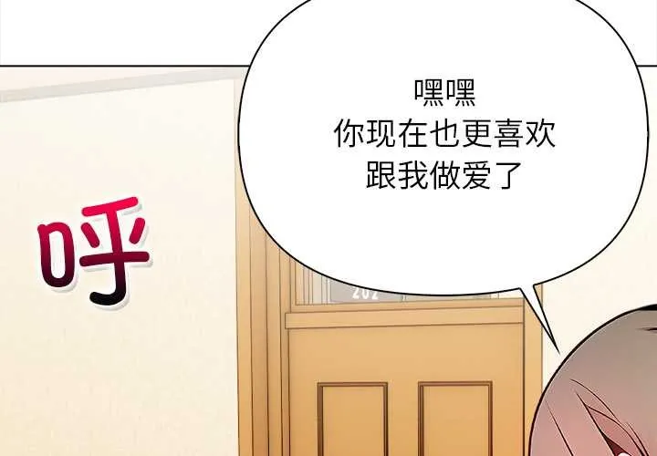 偿不尽的债 第2话 第2页
