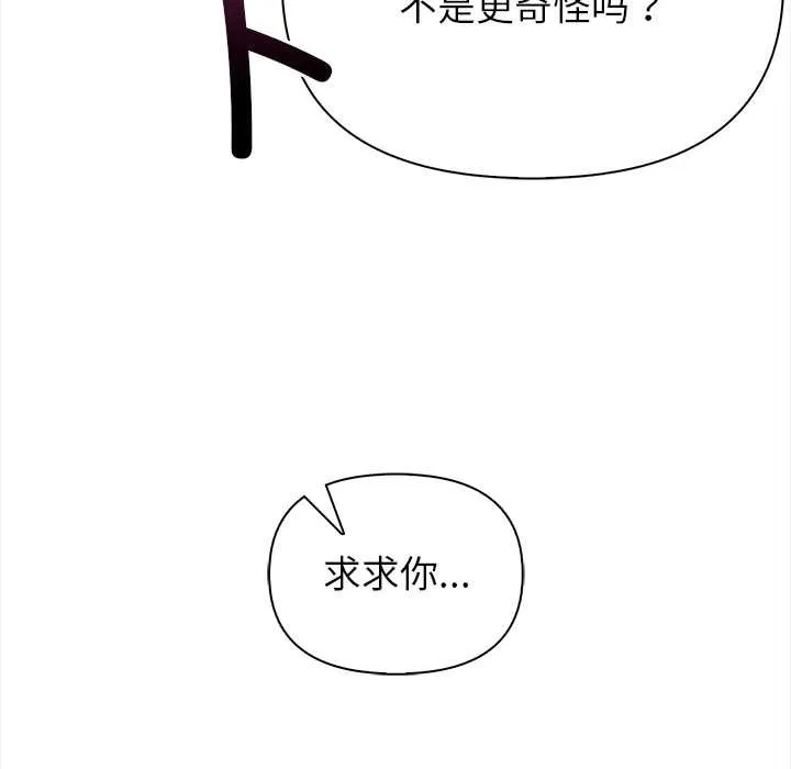偿不尽的债 第2话 第36页