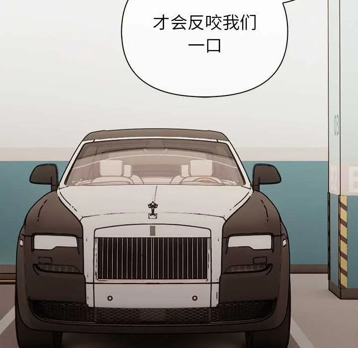 偿不尽的债 第2话 第198页