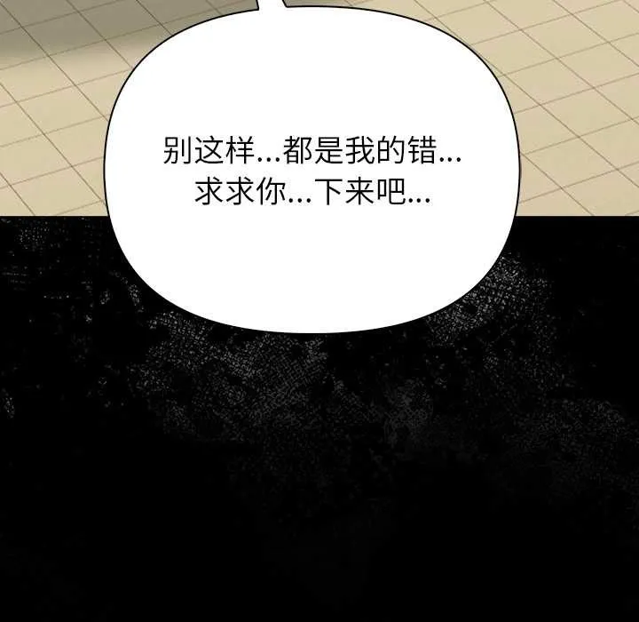 偿不尽的债 第2话 第163页