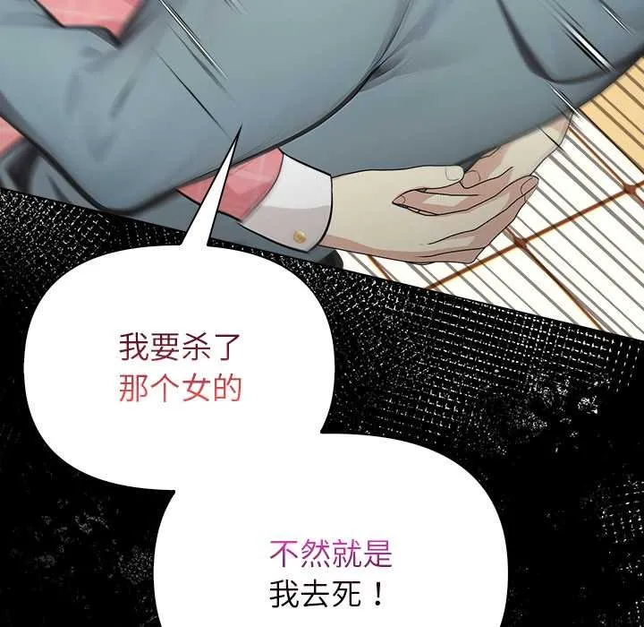 偿不尽的债 第2话 第120页