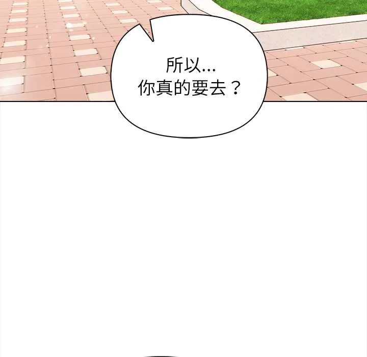 偿不尽的债 第2话 第184页