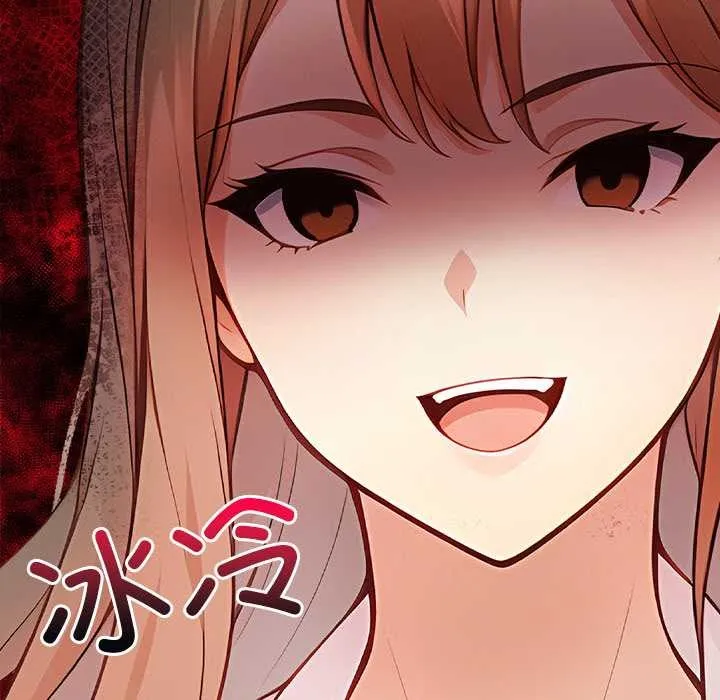 偿不尽的债 第2话 第10页