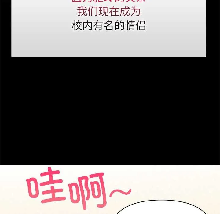 偿不尽的债 第2话 第54页