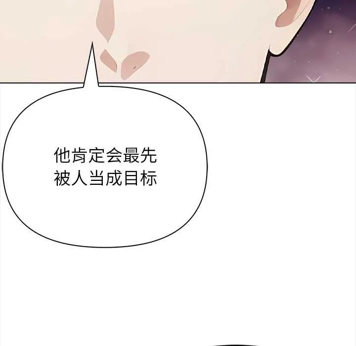 偿不尽的债 第2话 第205页