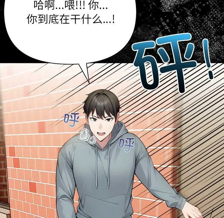 偿不尽的债 第2话 第150页