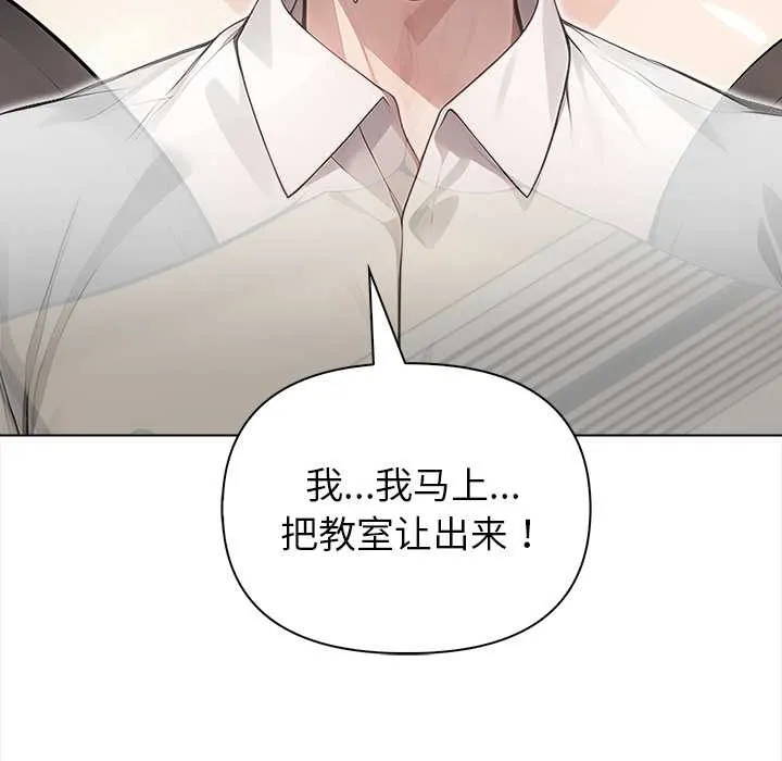 偿不尽的债 第2话 第39页