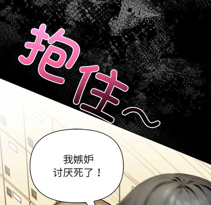 偿不尽的债 第2话 第118页