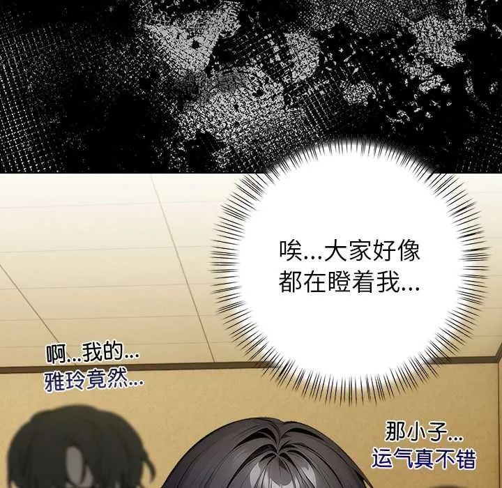 偿不尽的债 第2话 第64页