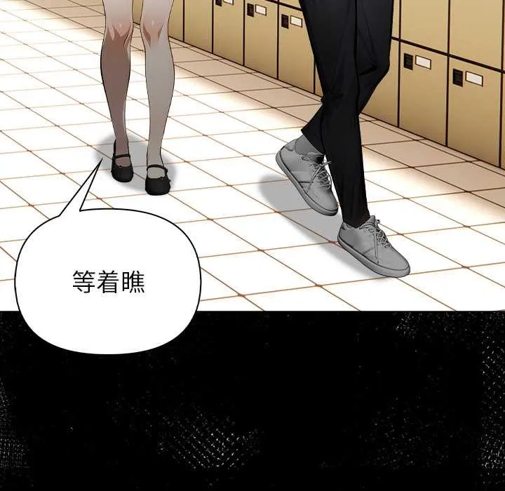 偿不尽的债 第2话 第127页