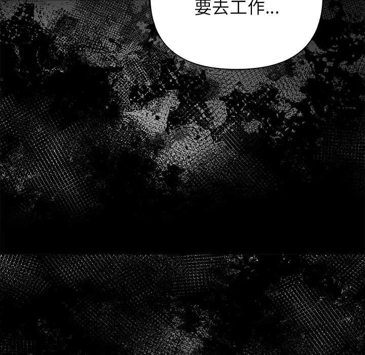 偿不尽的债 第2话 第60页