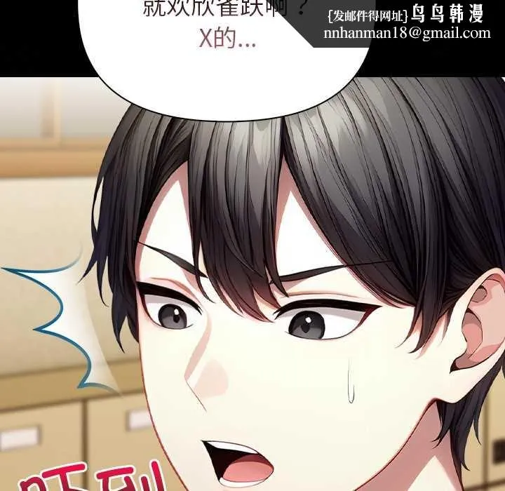 偿不尽的债 第2话 第116页
