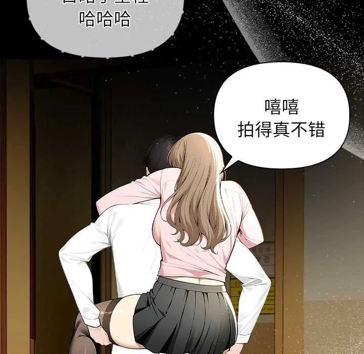 偿不尽的债 第2话 第50页