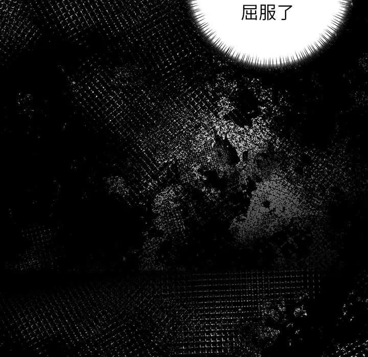 偿不尽的债 第2话 第172页
