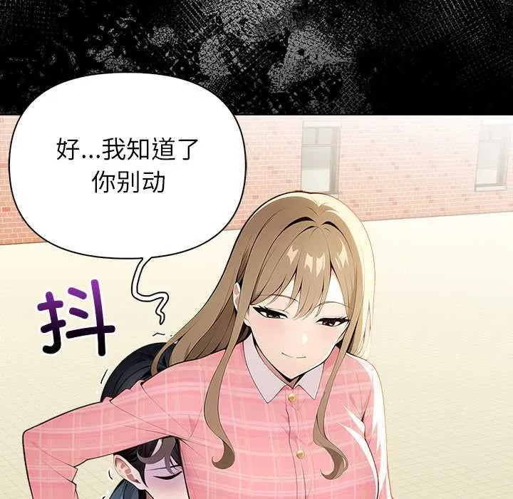 偿不尽的债 第2话 第170页