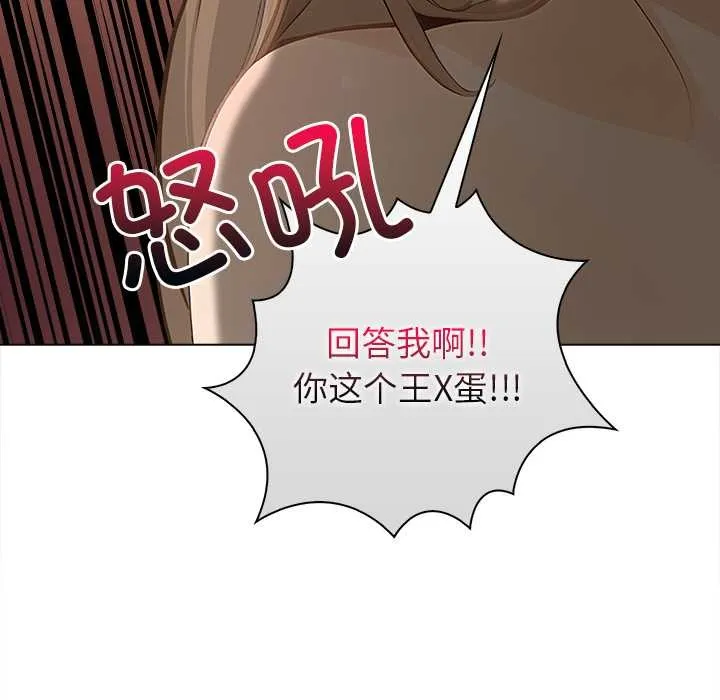 偿不尽的债 第7話 第124页