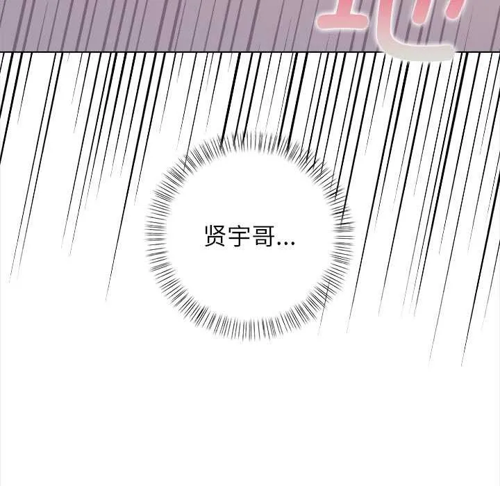偿不尽的债 第7話 第96页