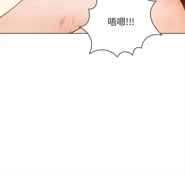 偿不尽的债 第7話 第119页