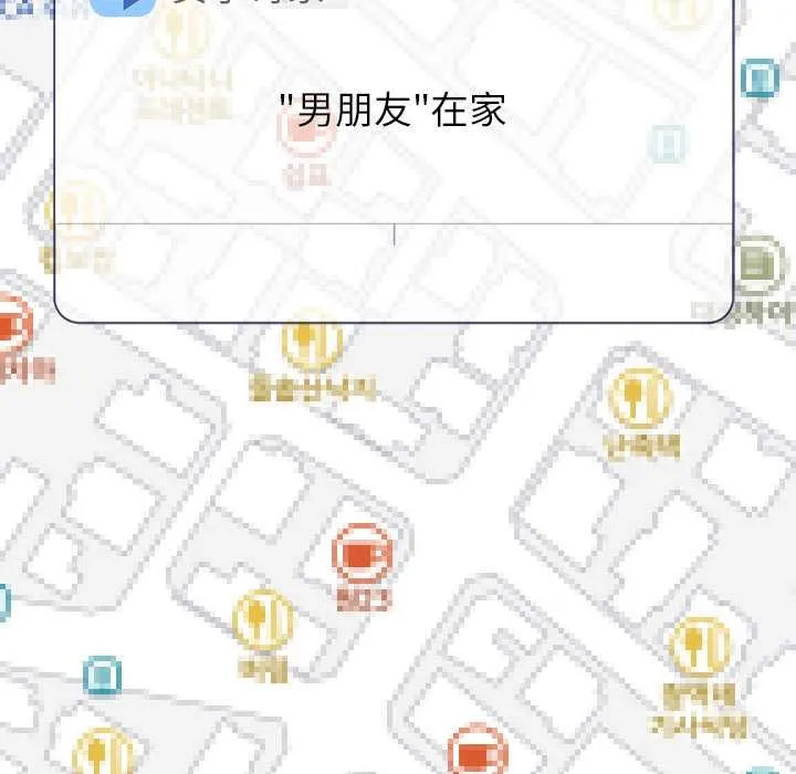 偿不尽的债 第7話 第141页