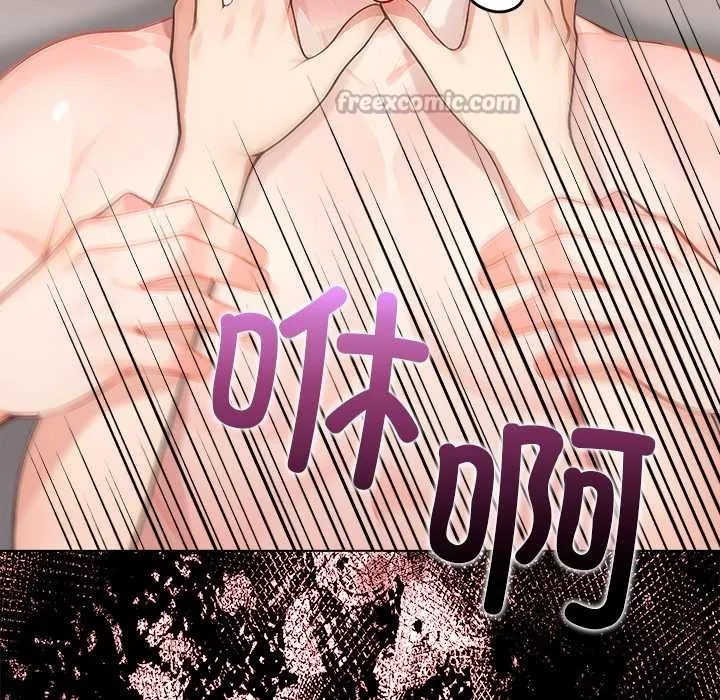 偿不尽的债 第7話 第104页