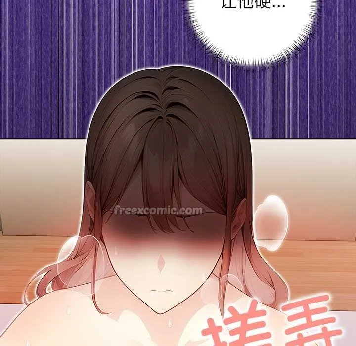 偿不尽的债 第7話 第39页