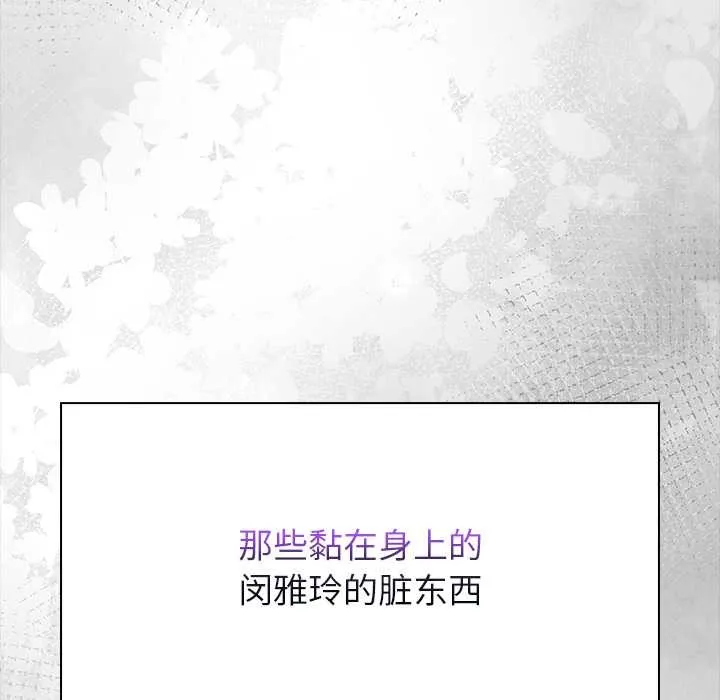 偿不尽的债 第7話 第112页