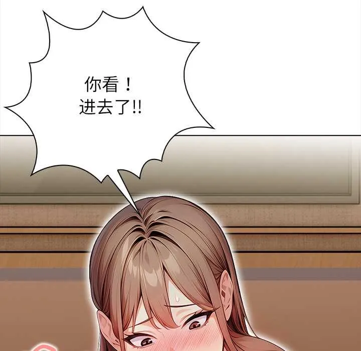 偿不尽的债 第7話 第61页