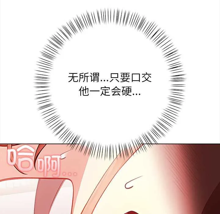 偿不尽的债 第7話 第31页