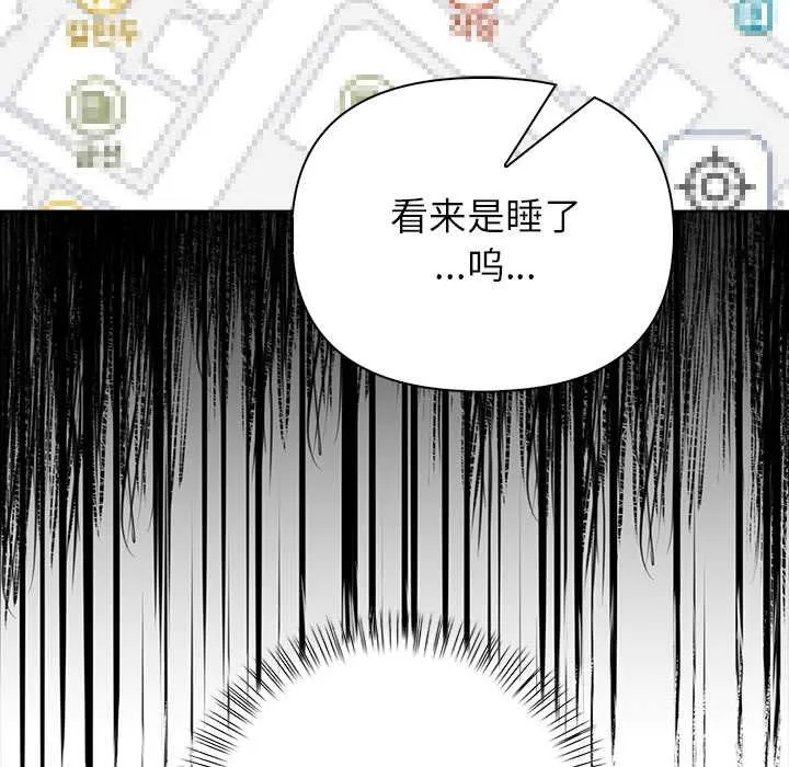 偿不尽的债 第7話 第142页