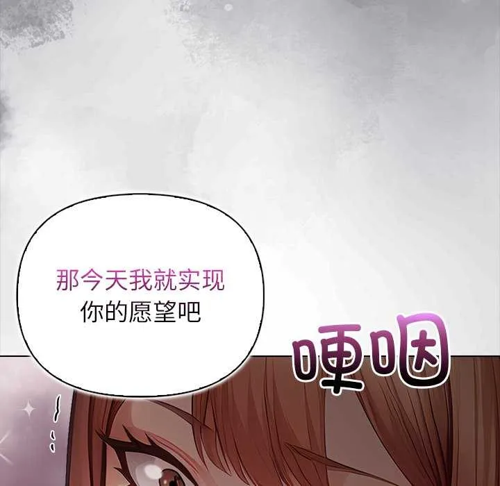 偿不尽的债 第7話 第199页