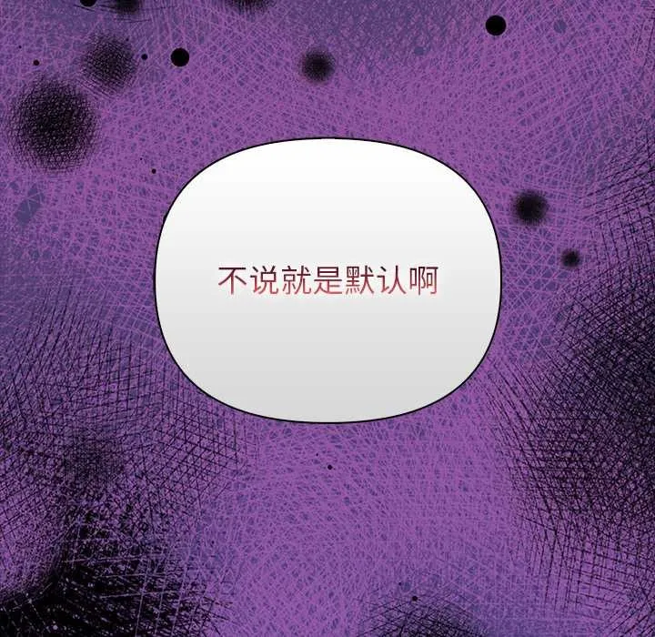 偿不尽的债 第7話 第172页