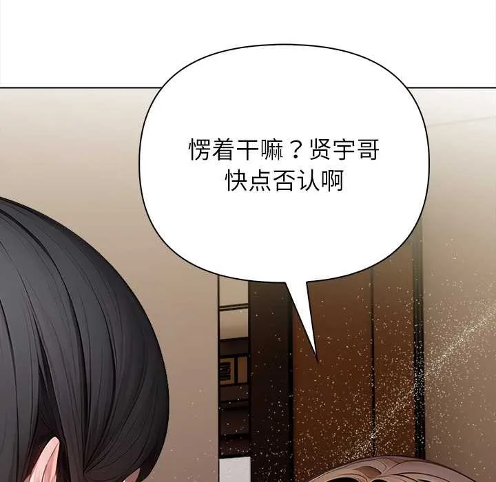 偿不尽的债 第7話 第165页