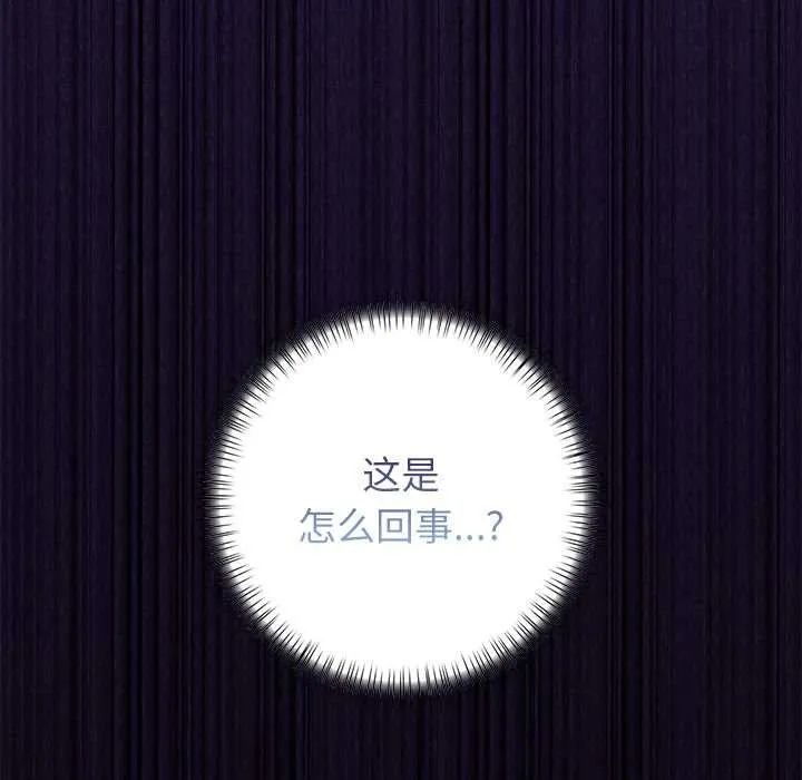 偿不尽的债 第7話 第41页