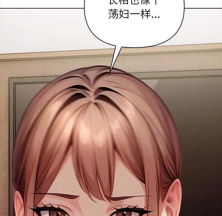 偿不尽的债 第7話 第183页