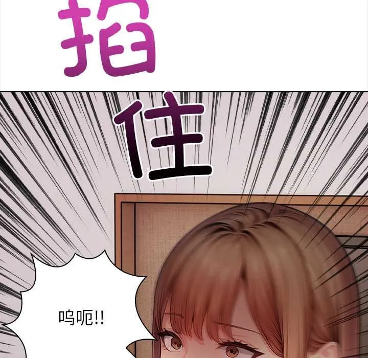 偿不尽的债 第7話 第190页