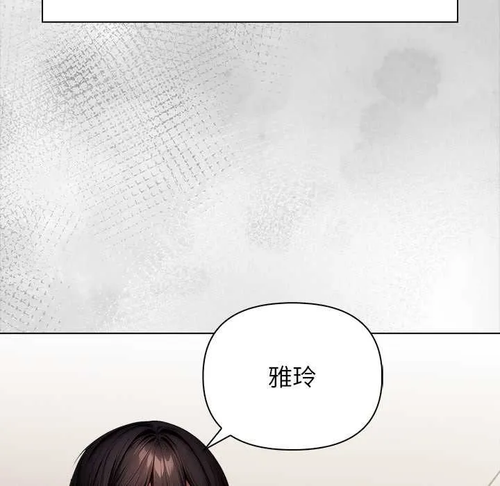 偿不尽的债 第7話 第113页