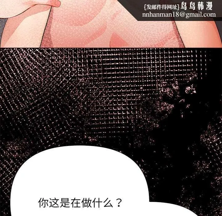 偿不尽的债 第7話 第102页