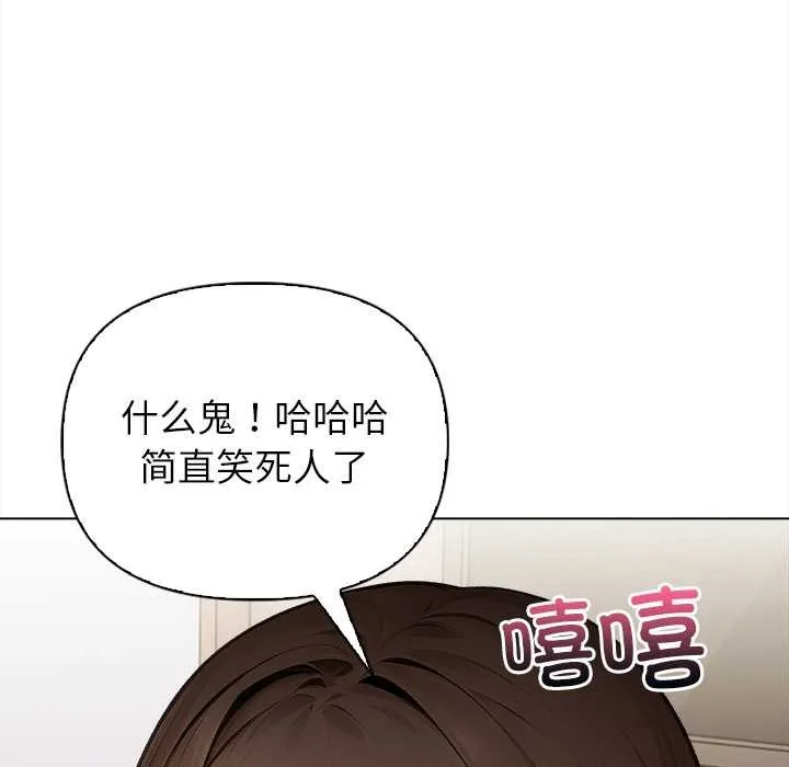 偿不尽的债 第7話 第134页