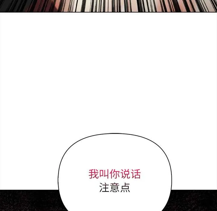 偿不尽的债 第7話 第192页