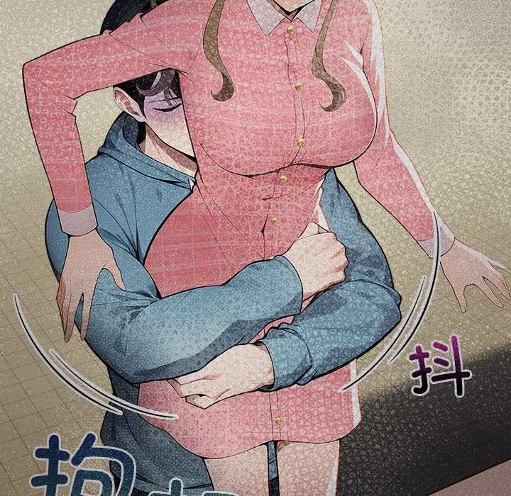 偿不尽的债 第7話 第89页