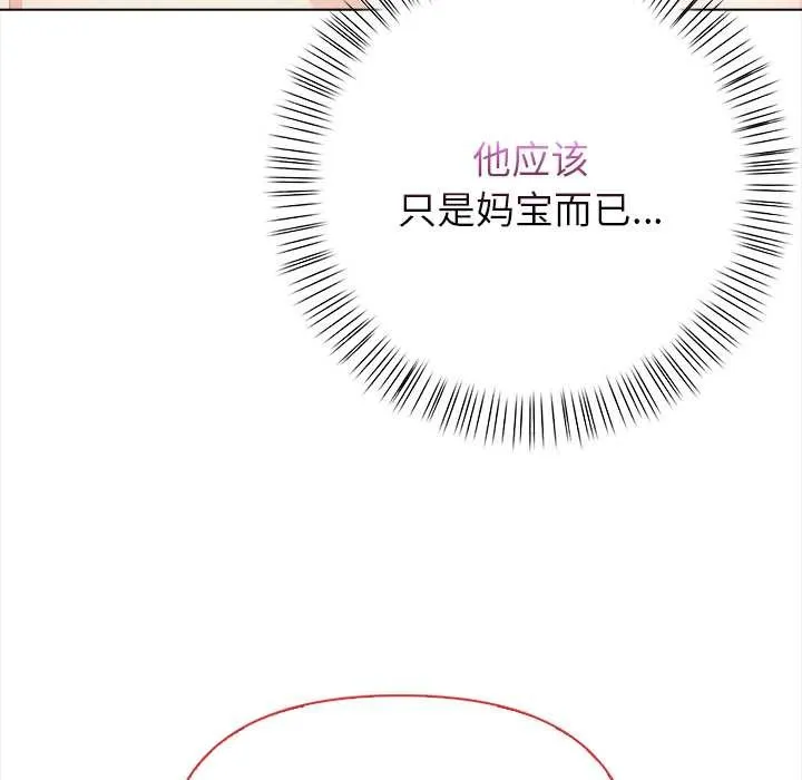 偿不尽的债 第7話 第159页