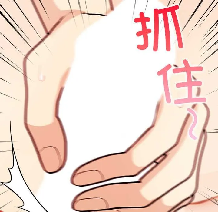 偿不尽的债 第7話 第53页
