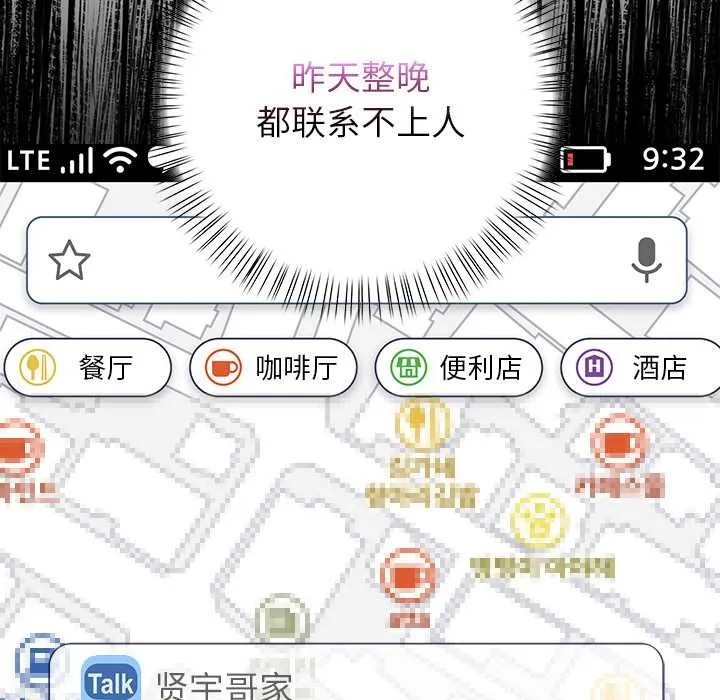 偿不尽的债 第7話 第140页