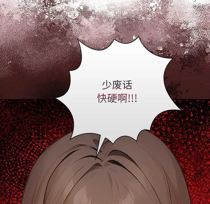 偿不尽的债 第7話 第55页